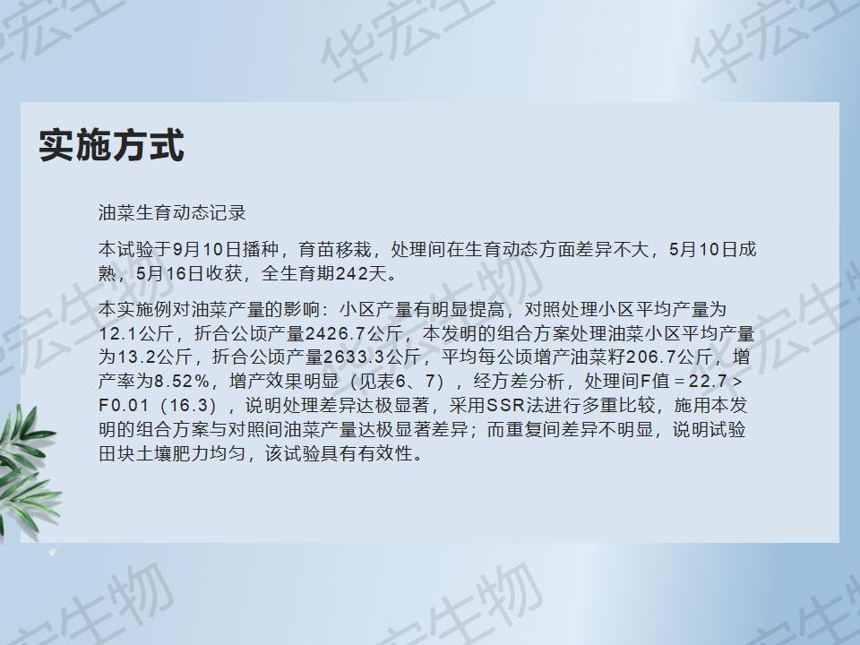 一种防治十字花科作物根肿病的步骤_36.jpg