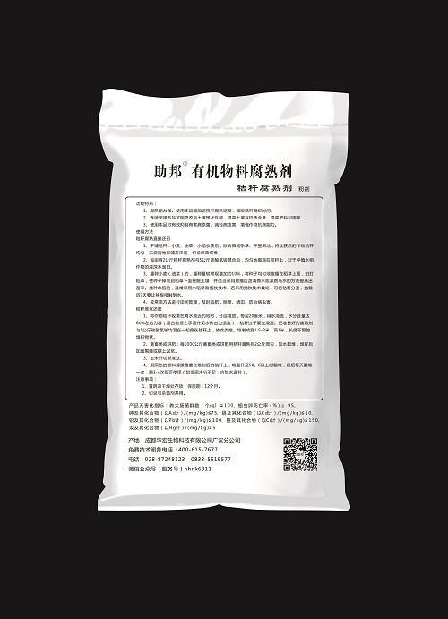 助邦有机物料腐熟剂2kg背面.jpg