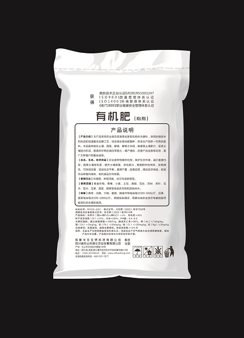 有机肥粉剂（40KG）背面.jpg
