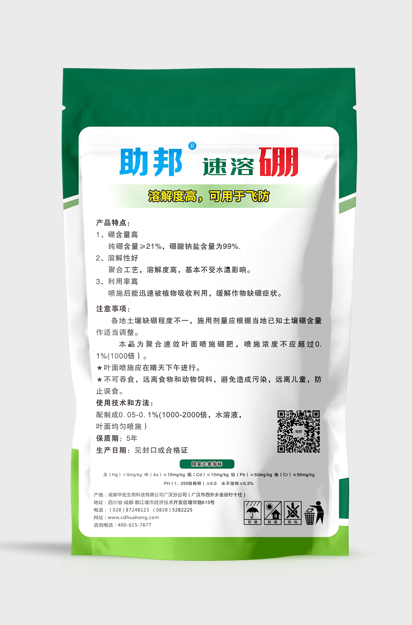 助邦速溶硼1Kg背面.jpg