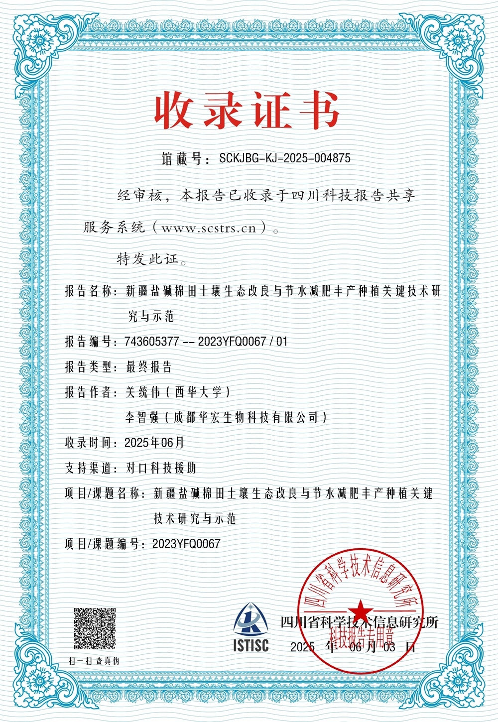 微信图片_20250603151820.jpg 微信图片_20250603151820.jpg