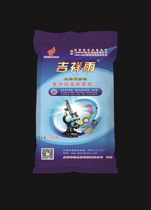 吉祥雨微生物职能菌（列当）