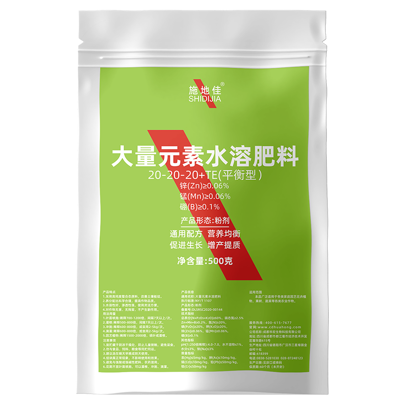 大量元素水溶肥20-20-20+TE平衡型500g