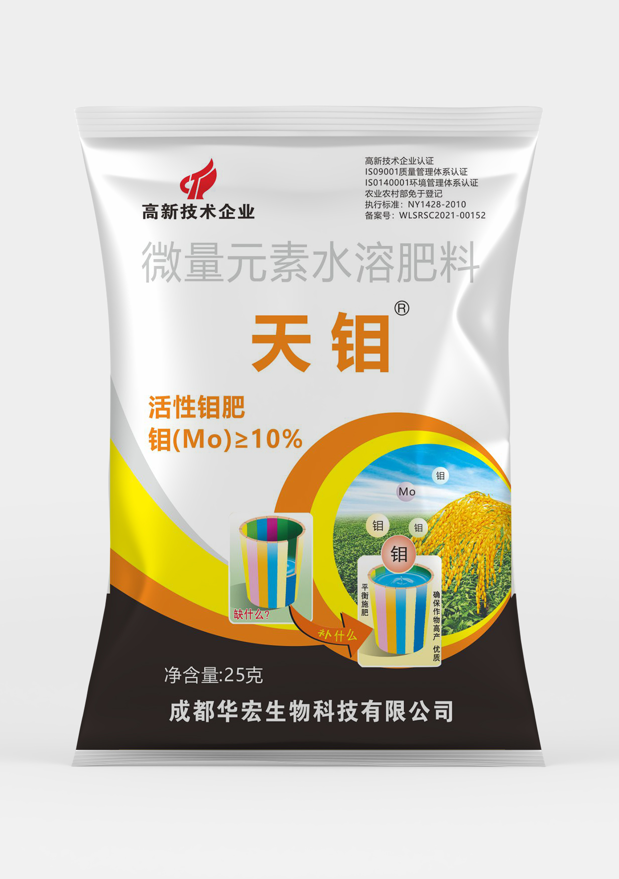 微量元素水溶肥——天钼