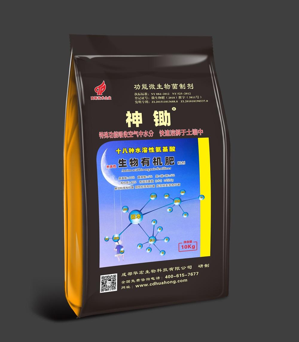 神锄水溶性生物有机肥