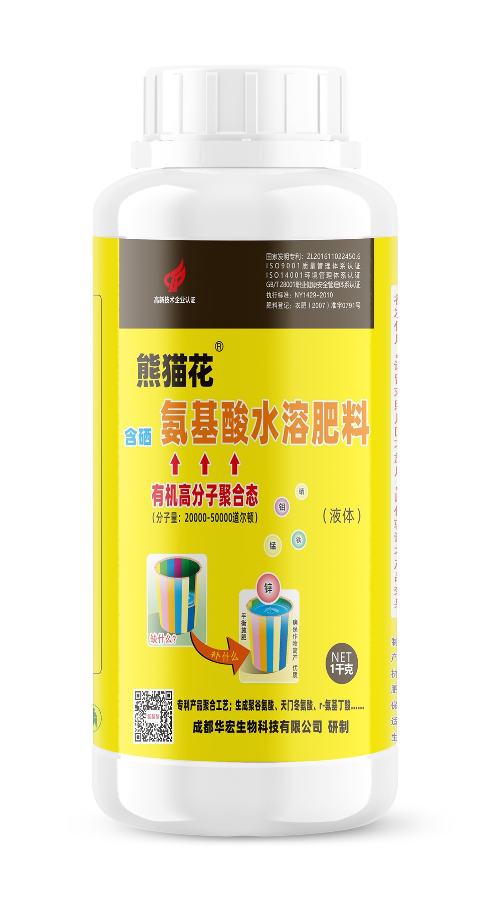 熊猫花含硒氨基酸水溶肥料